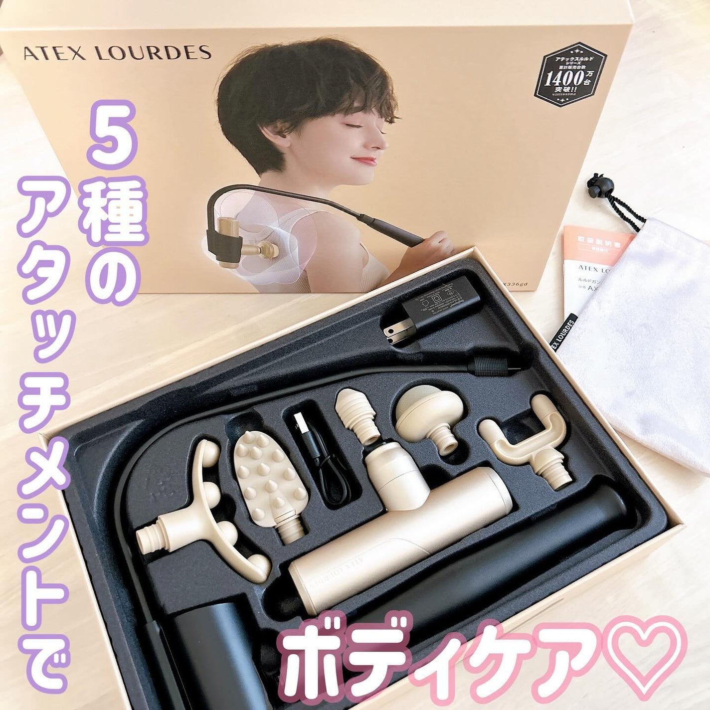 ルルドガン プラスアーム AX-HX336/ルルド/マッサージガンを使ったクチコミ(1枚目)