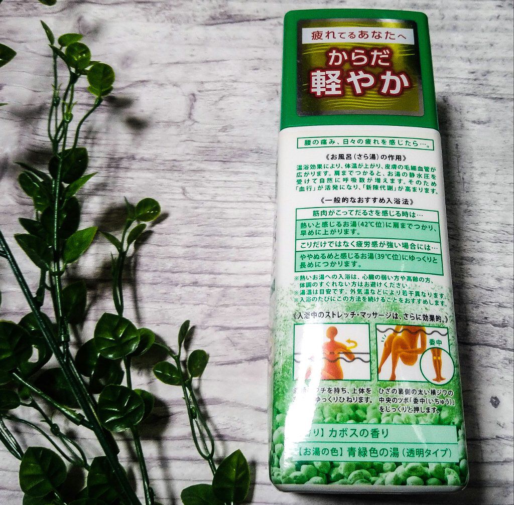 きき湯 マグネシウム炭酸湯/きき湯/炭酸系入浴剤を使ったクチコミ（2枚目）