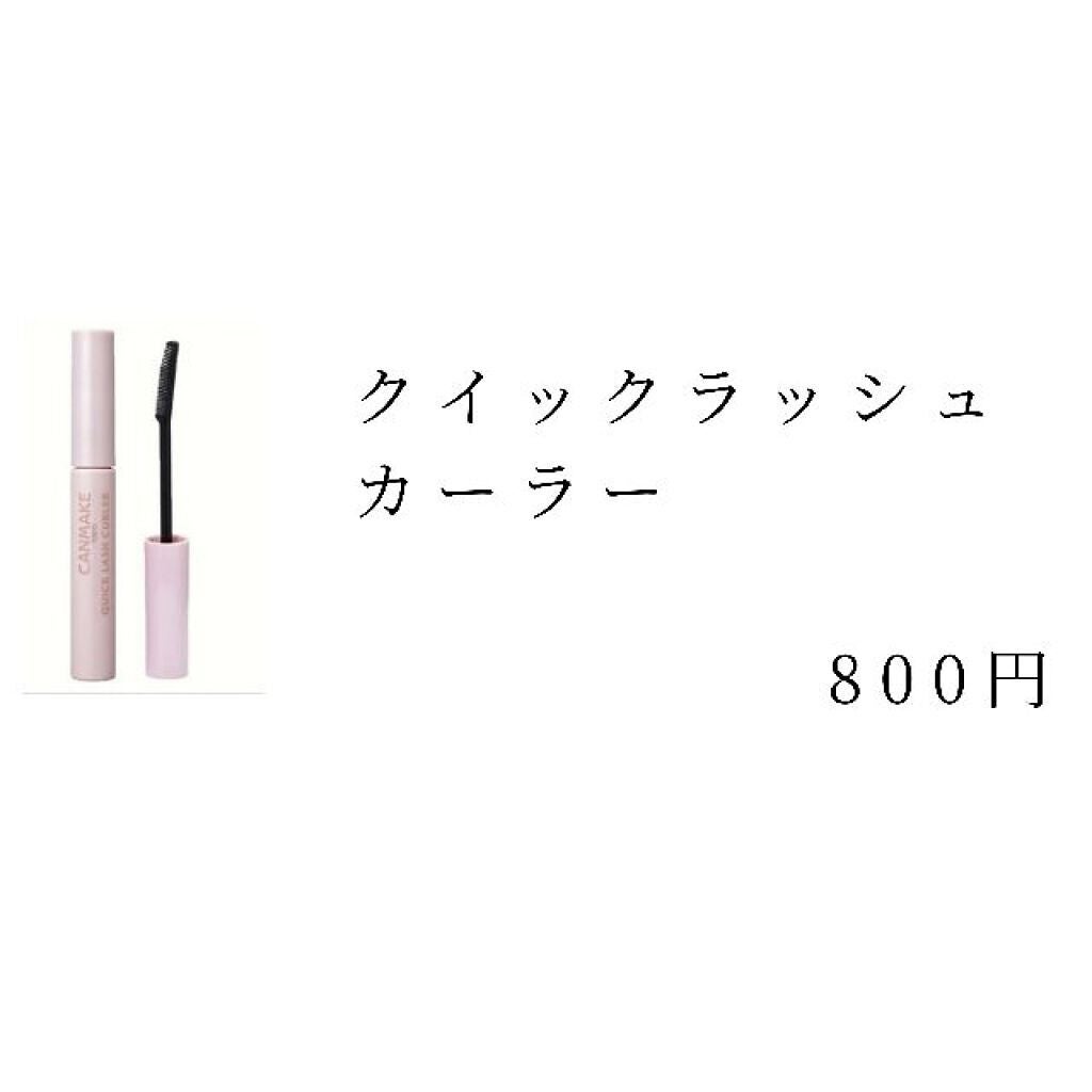 クリームチーク/キャンメイク/ジェル・クリームチークを使ったクチコミ(6枚目)