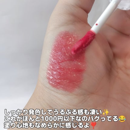 グラッシーボムティント/&nd by rom&nd/リップティントを使ったクチコミ(5枚目)