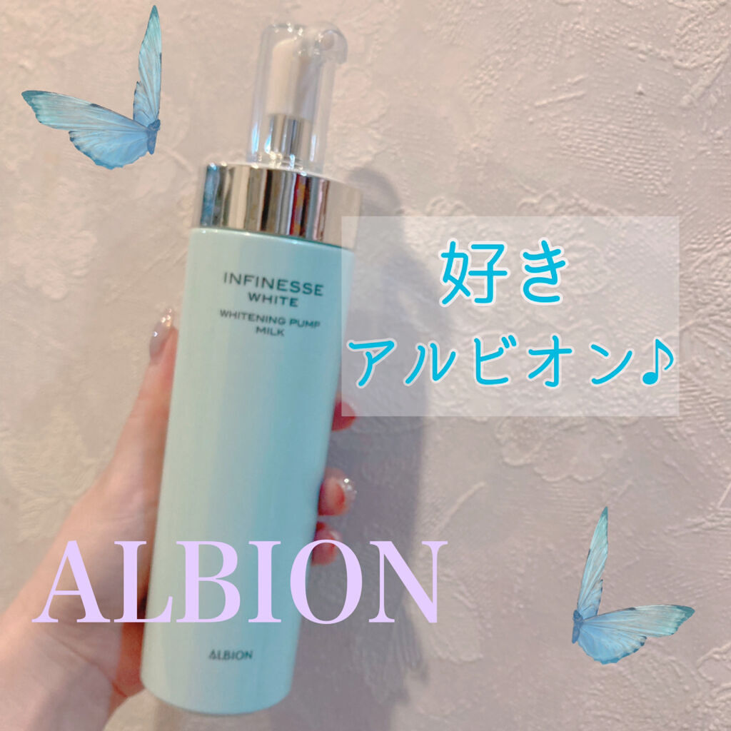 アンフィネスホワイト ホワイトニング パンプ ミルク/ALBION/乳液を使ったクチコミ（1枚目）