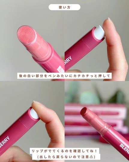 ブレンドベリー リップバルーン/BLEND BERRY/口紅を使ったクチコミ(4枚目)