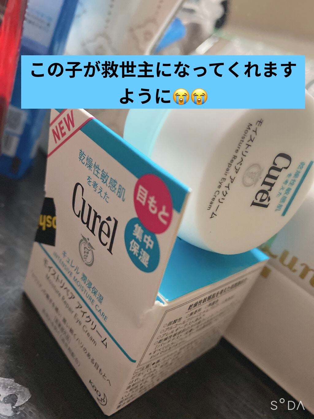 白潤 薬用美白化粧水/肌ラボ/化粧水を使ったクチコミ(2枚目)