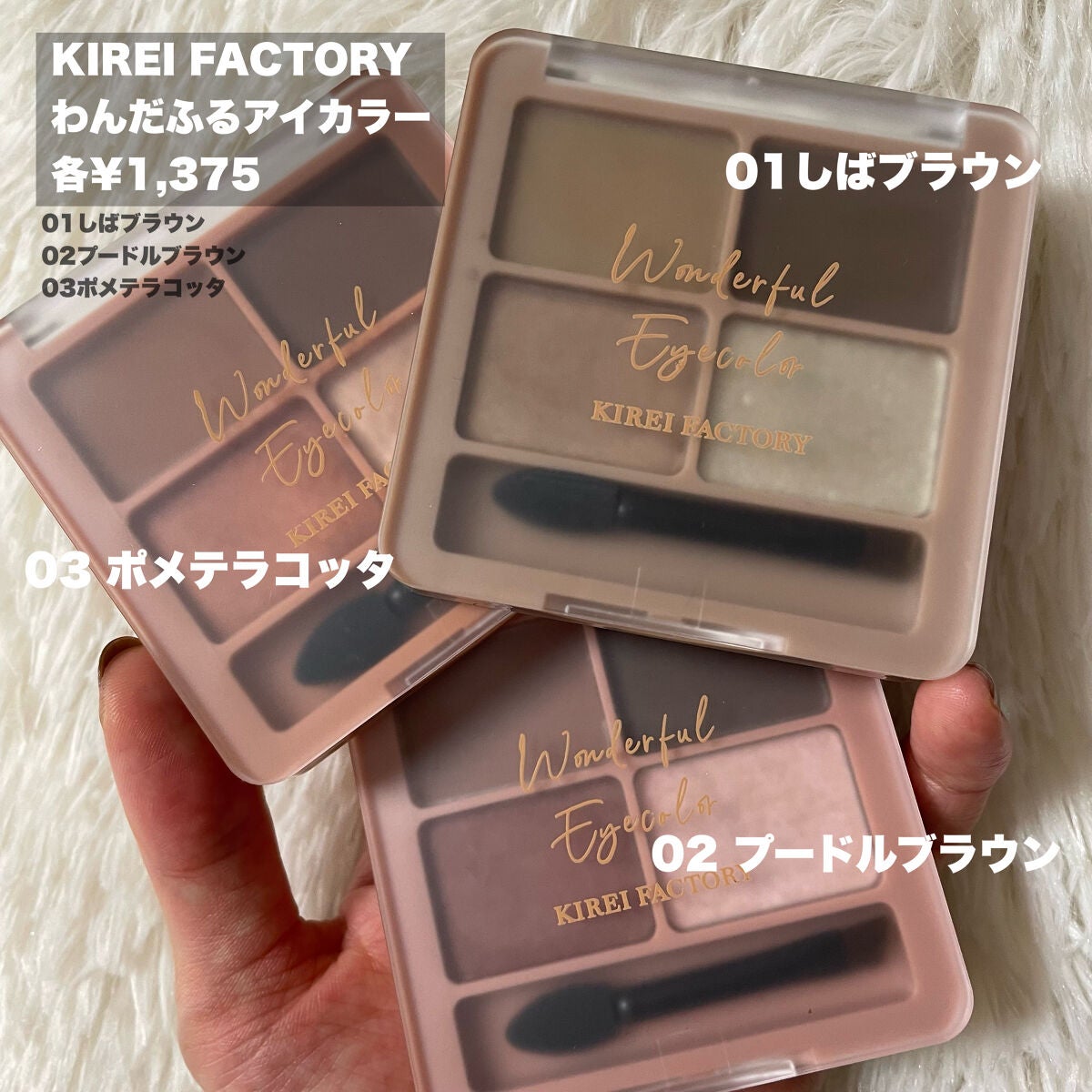 わんだふるアイカラー/KIREI FACTORY/アイシャドウパレットを使ったクチコミ(2枚目)