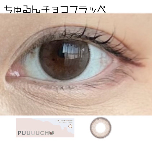 PUUUUCHU 1day /PUUUUCHU/ワンデー（１DAY）カラコンを使ったクチコミ（1枚目）