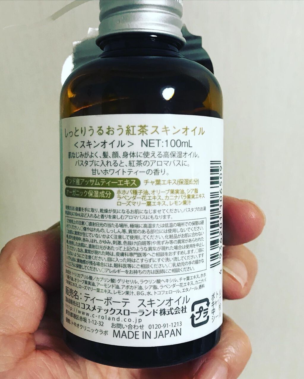 スキンオイル/ティーボーテ /ボディオイルを使ったクチコミ（2枚目）