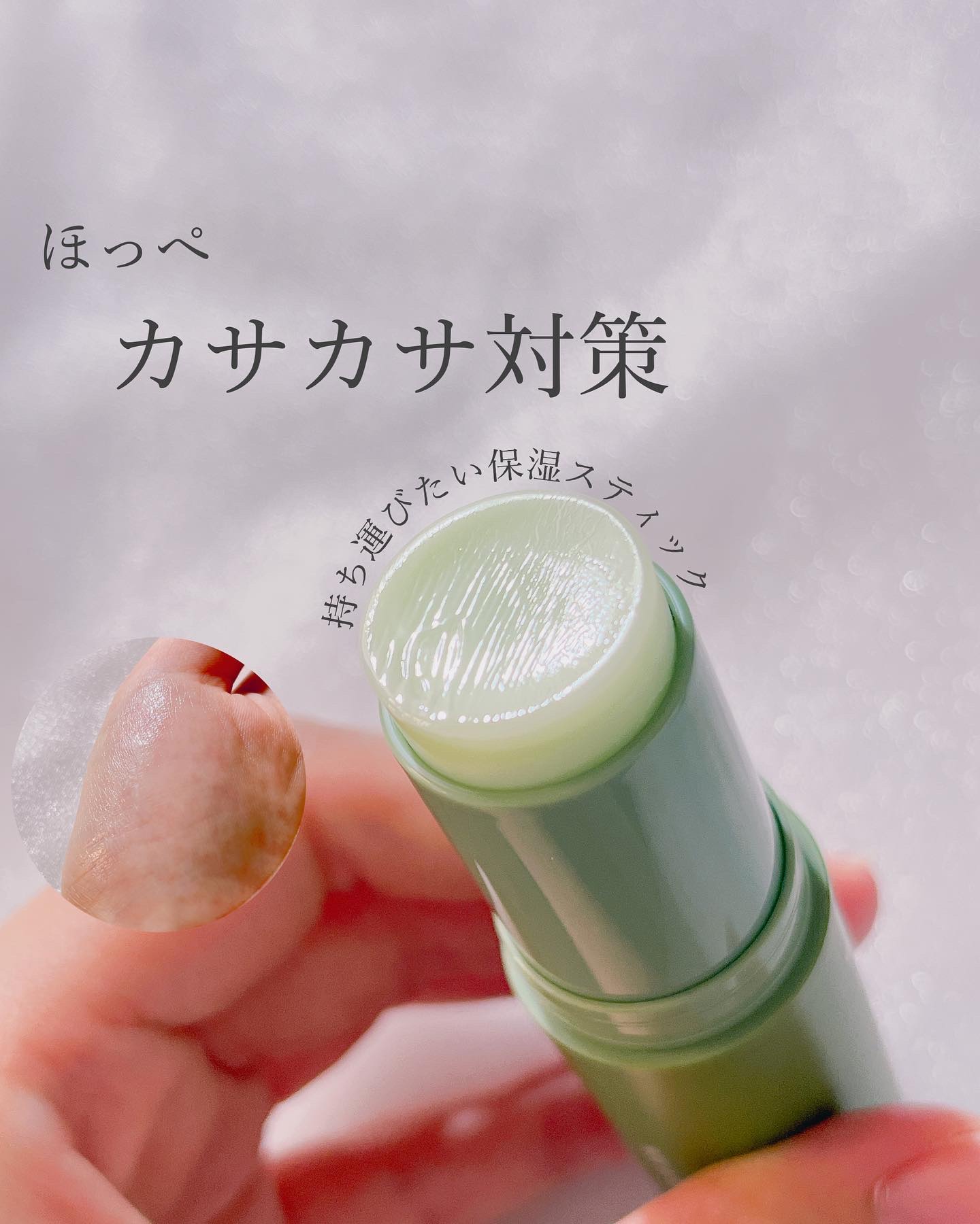 シカスージングスティック/TAGA/フェイスバームを使ったクチコミ（1枚目）