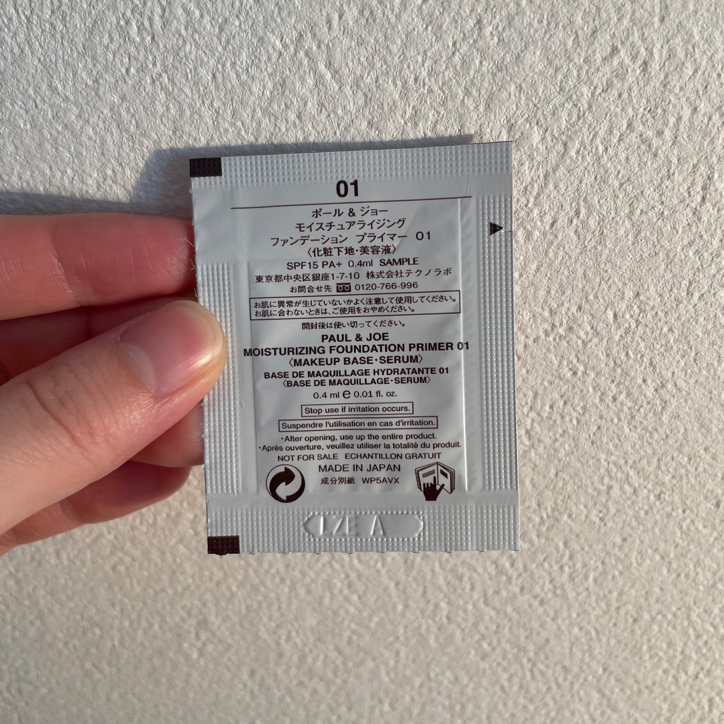 モイスチュアライジング ファンデーション プライマー/PAUL & JOE BEAUTE/化粧下地を使ったクチコミ(2枚目)