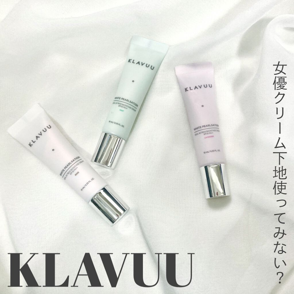 アイデアルアクトレスバックステージクリームスペシャルセット10ml ×3本/KLAVUU/その他キットセットを使ったクチコミ(1枚目)