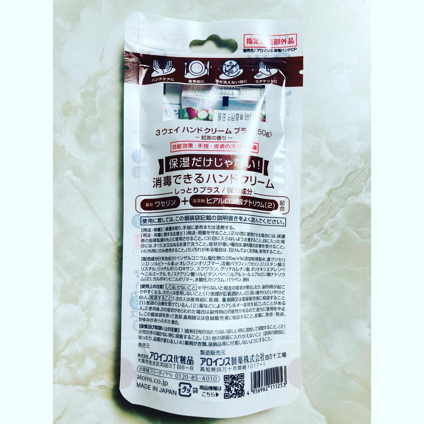 ハンドクリームプラス /3ウェイ/ハンドクリームを使ったクチコミ(6枚目)