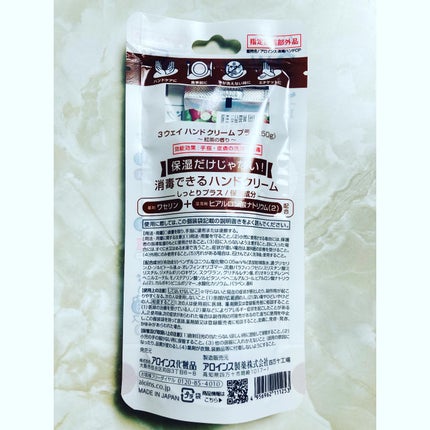 ハンドクリームプラス /3ウェイ/ハンドクリームを使ったクチコミ(6枚目)