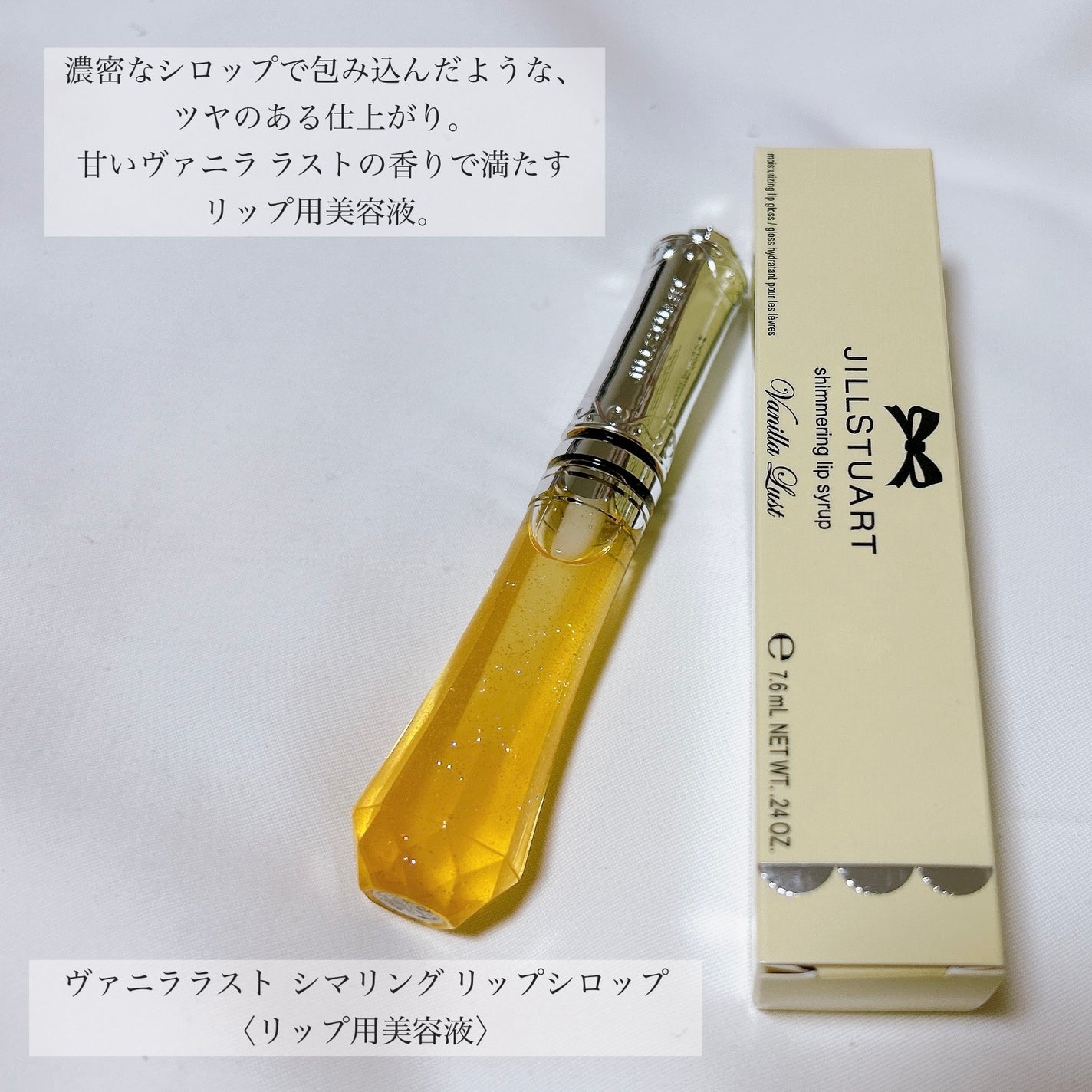 ヴァニラ ラスト ハンド&ボディ クリーム/JILL STUART/ボディクリームを使ったクチコミ(6枚目)