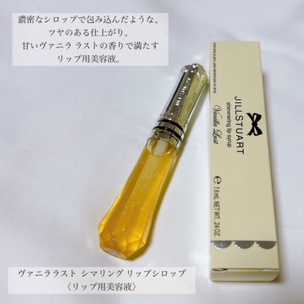 ヴァニラ ラスト ハンド&ボディ クリーム/JILL STUART/ボディクリームを使ったクチコミ(6枚目)