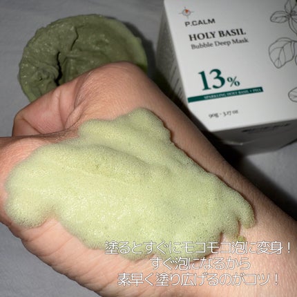 Kara on LIPS 「P.CALM❤︎ホーリーバジルパック塗るだけ毛穴ケアができる新..」(3枚目)