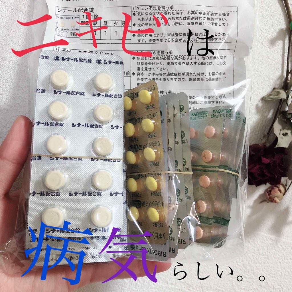 \ ニキビは病気🚑 /

↑これは顎ニキビに悩み、悩みに悩んで
YouTubeとかでも情報収集していたら
あるYouTuberの方が言っていで響いた言葉です🙊笑

あたしは、毎日毎日どれだけの手間をかて
スキンケアをしても、顎にニキビが