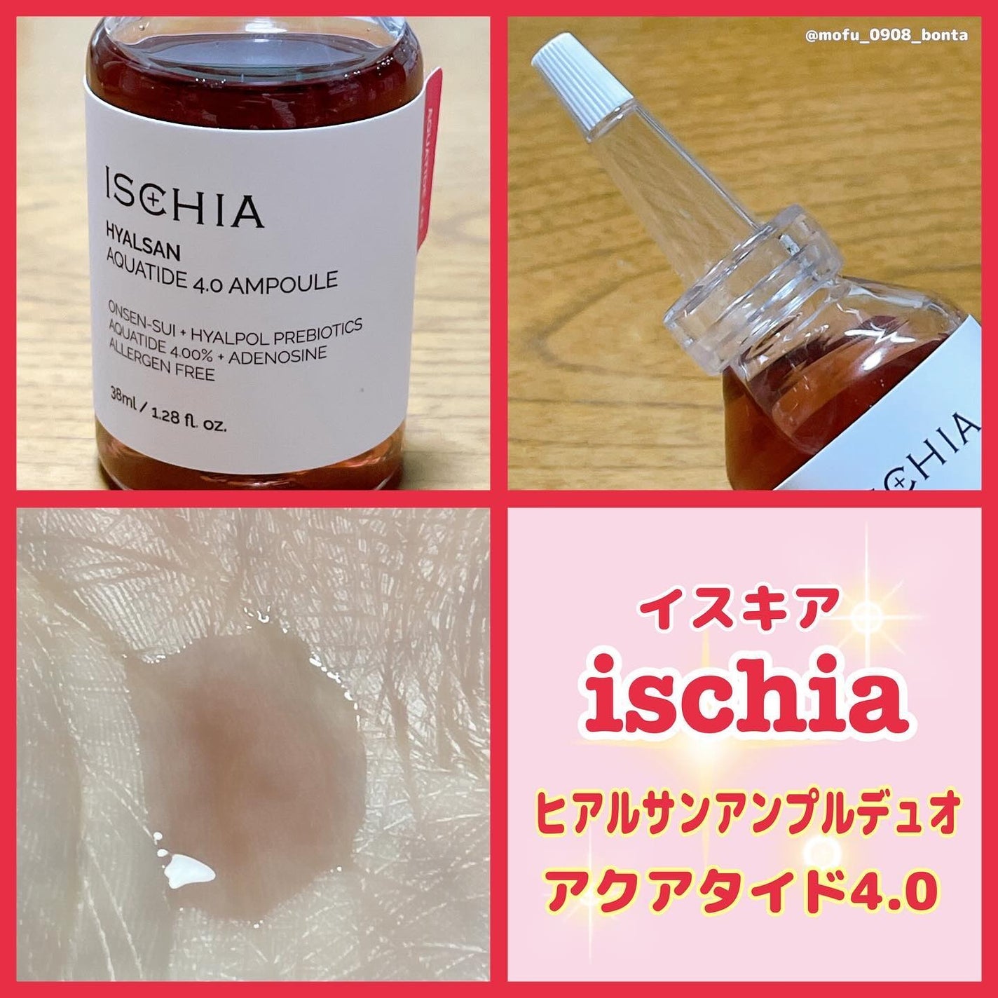 ヒアルサン アクアタイド4.0アンプル/ISCHIA/美容液を使ったクチコミ(4枚目)