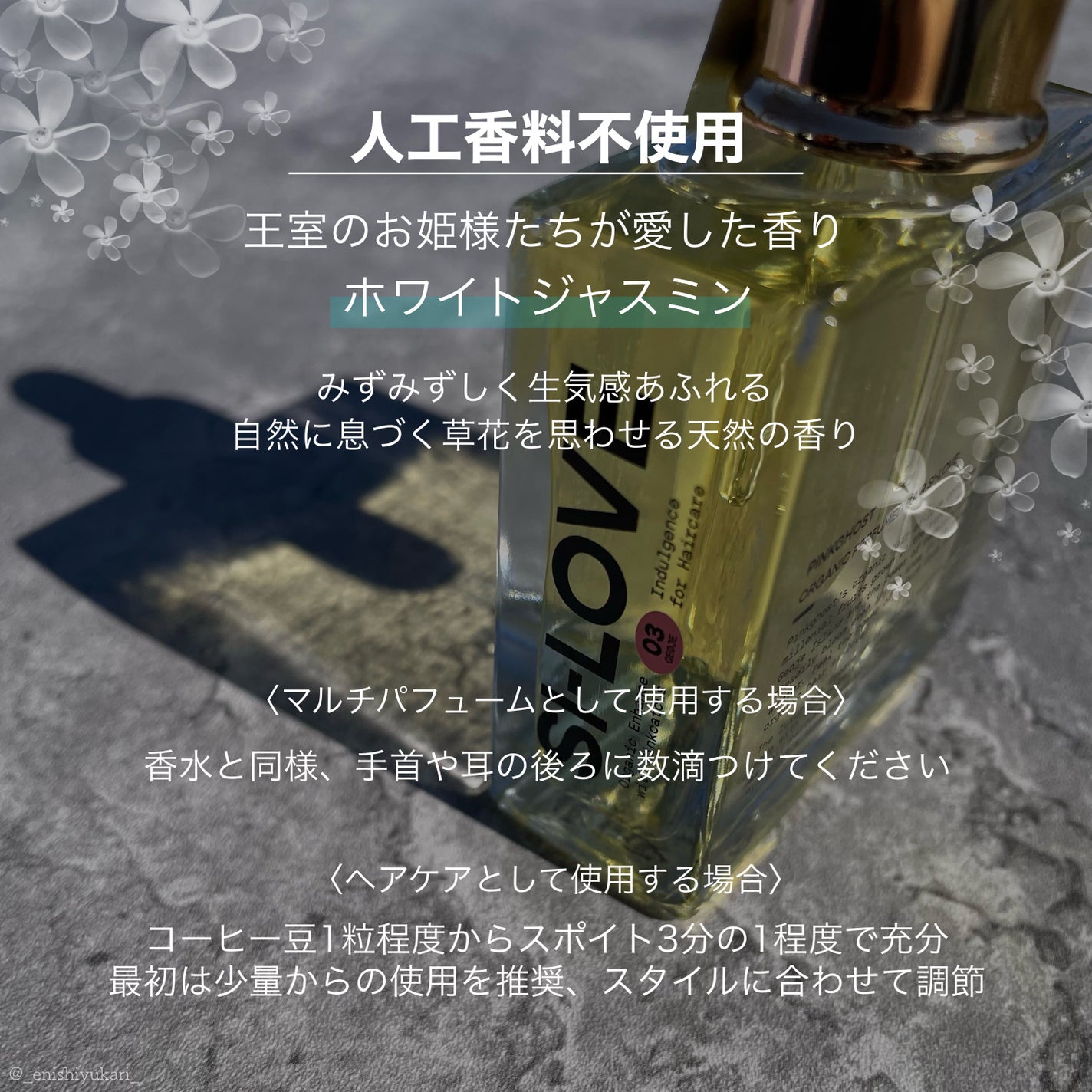 オーガニックヘアシロップ/PINKGHOST/ヘアオイルを使ったクチコミ(6枚目)