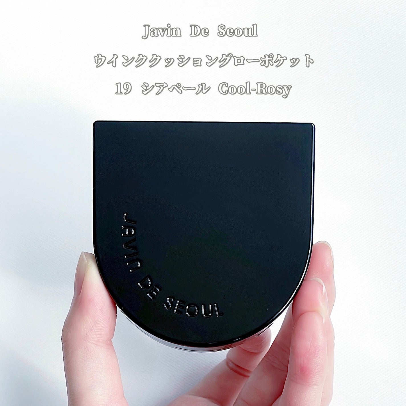 Wink Cushion Glow/Javin De Seoul/クッションファンデーションを使ったクチコミ(2枚目)