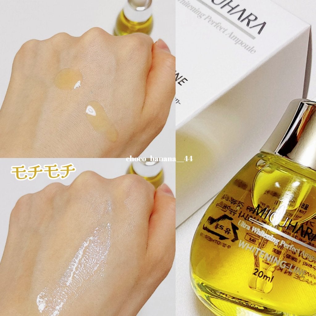 Ultra Whitening Perfect Ampoule/MIGUHARA/美容液を使ったクチコミ(5枚目)