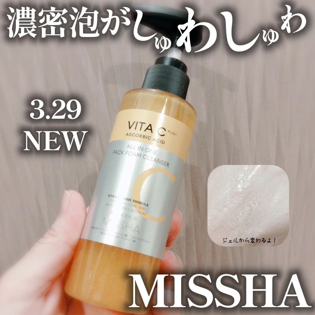ミシャ ビタシープラス 泡マスク洗顔/MISSHA/泡洗顔を使ったクチコミ（1枚目）