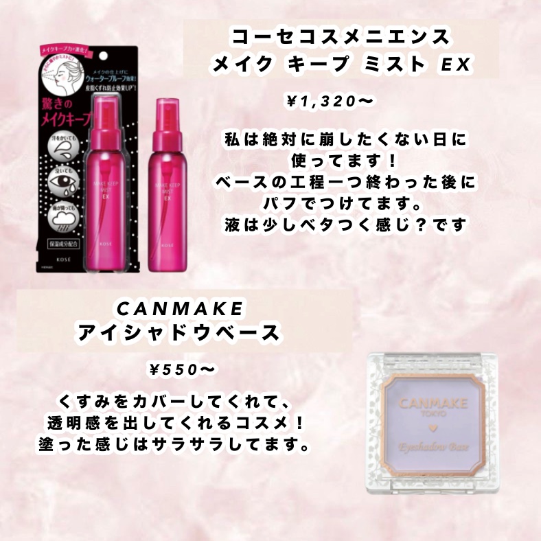 アイシャドウベース/キャンメイク/アイシャドウベースを使ったクチコミ（3枚目）
