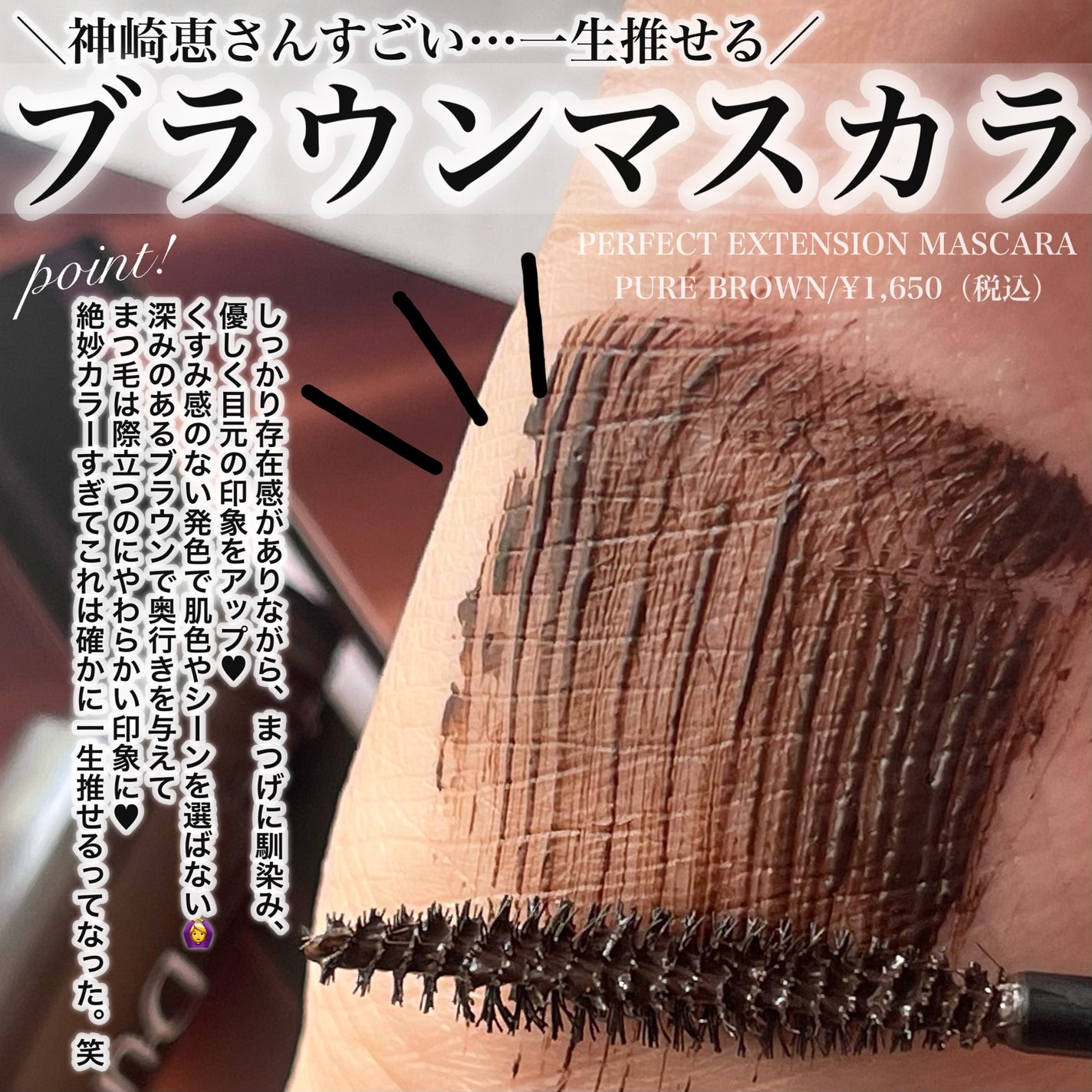 パーフェクトエクステンション マスカラ/D-UP/マスカラを使ったクチコミ(2枚目)