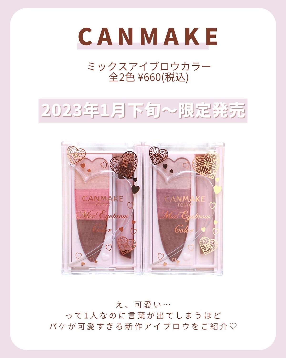 ミックスアイブロウカラー/キャンメイク/パウダーアイブロウを使ったクチコミ（2枚目）