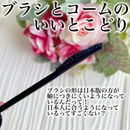 スカイハイ コスミックブラスト/MAYBELLINE NEW YORK/マスカラを使ったクチコミ(4枚目)