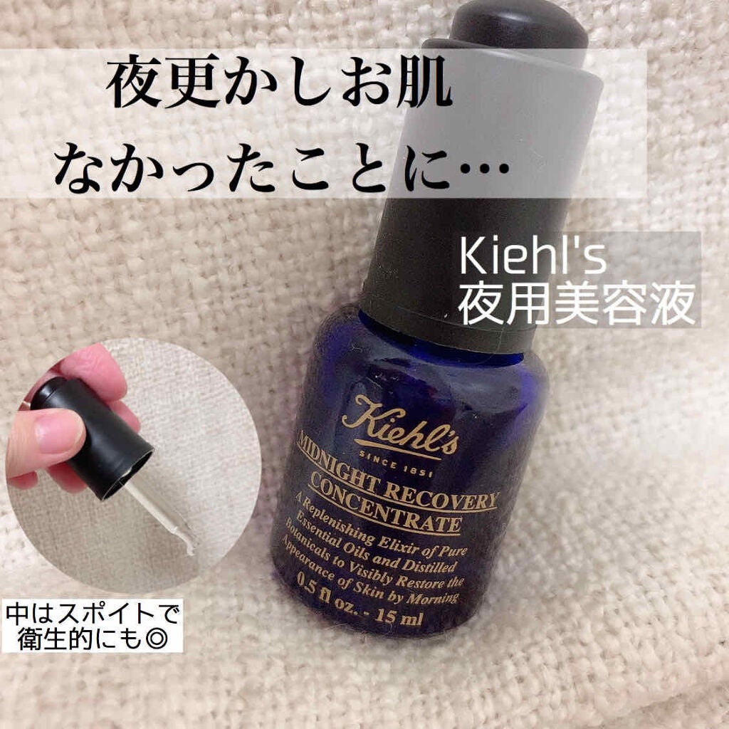 キールズ ミッドナイトボタニカル コンセントレート/Kiehl's/フェイスオイルを使ったクチコミ(1枚目)