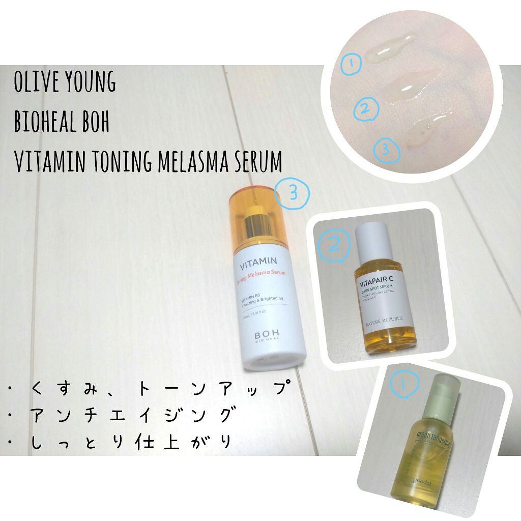 グリーンタンジェリン ビタC ダークスポットケアセラム/goodal/美容液を使ったクチコミ(8枚目)