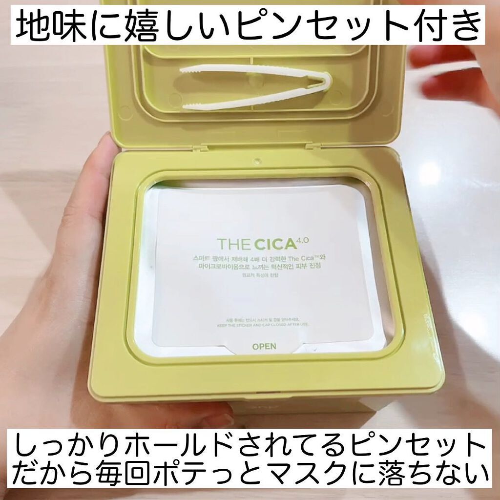 THE CICA 4.0 デイリーマスク/SNP/シートマスク・パックを使ったクチコミ(3枚目)