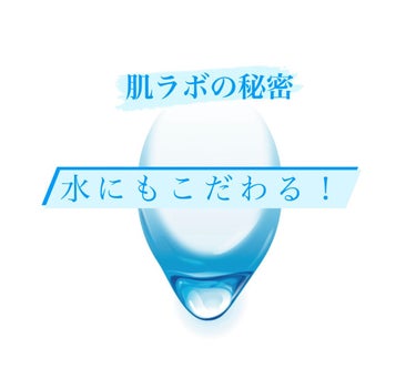 極潤 ヒアルロン液 ライトタイプ/肌ラボ/化粧水を使ったクチコミ（1枚目）