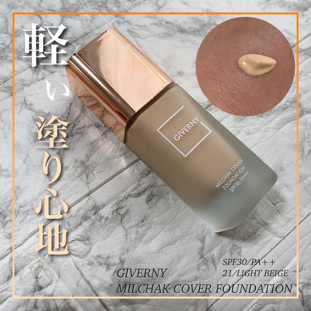 密着カバーファンデーション/GIVERNY/リキッドファンデーションを使ったクチコミ(1枚目)