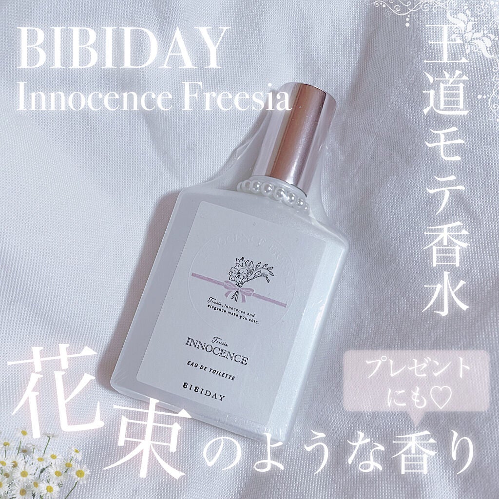 イノセンスフリージアオードトワレ/BIBIDAY/香水(レディース)を使ったクチコミ(1枚目)