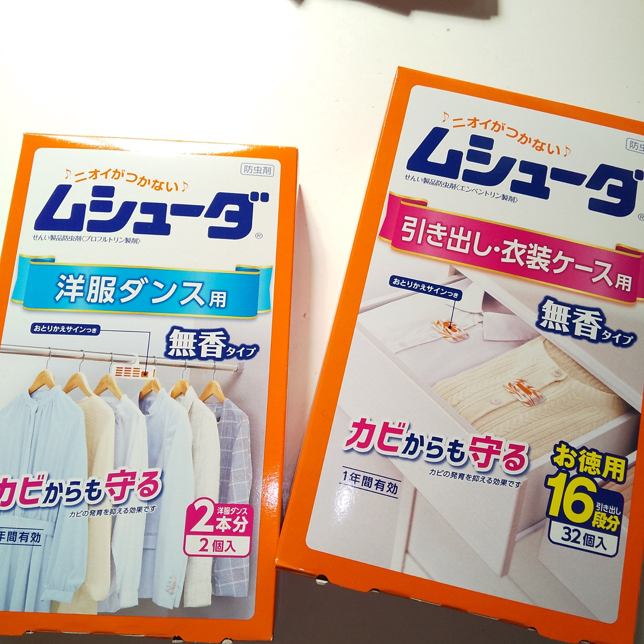 ムシューダ まとめて防虫カバー/ムシューダ/その他を使ったクチコミ（1枚目）