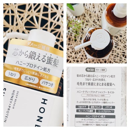 ディープリペア シャンプー モイスト/ヘアトリートメント モイスト/ハニーク/市販シャンプーを使ったクチコミ(4枚目)