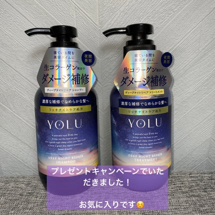 ディープナイトリペアシャンプー/トリートメント/YOLU/市販シャンプーを使ったクチコミ(1枚目)