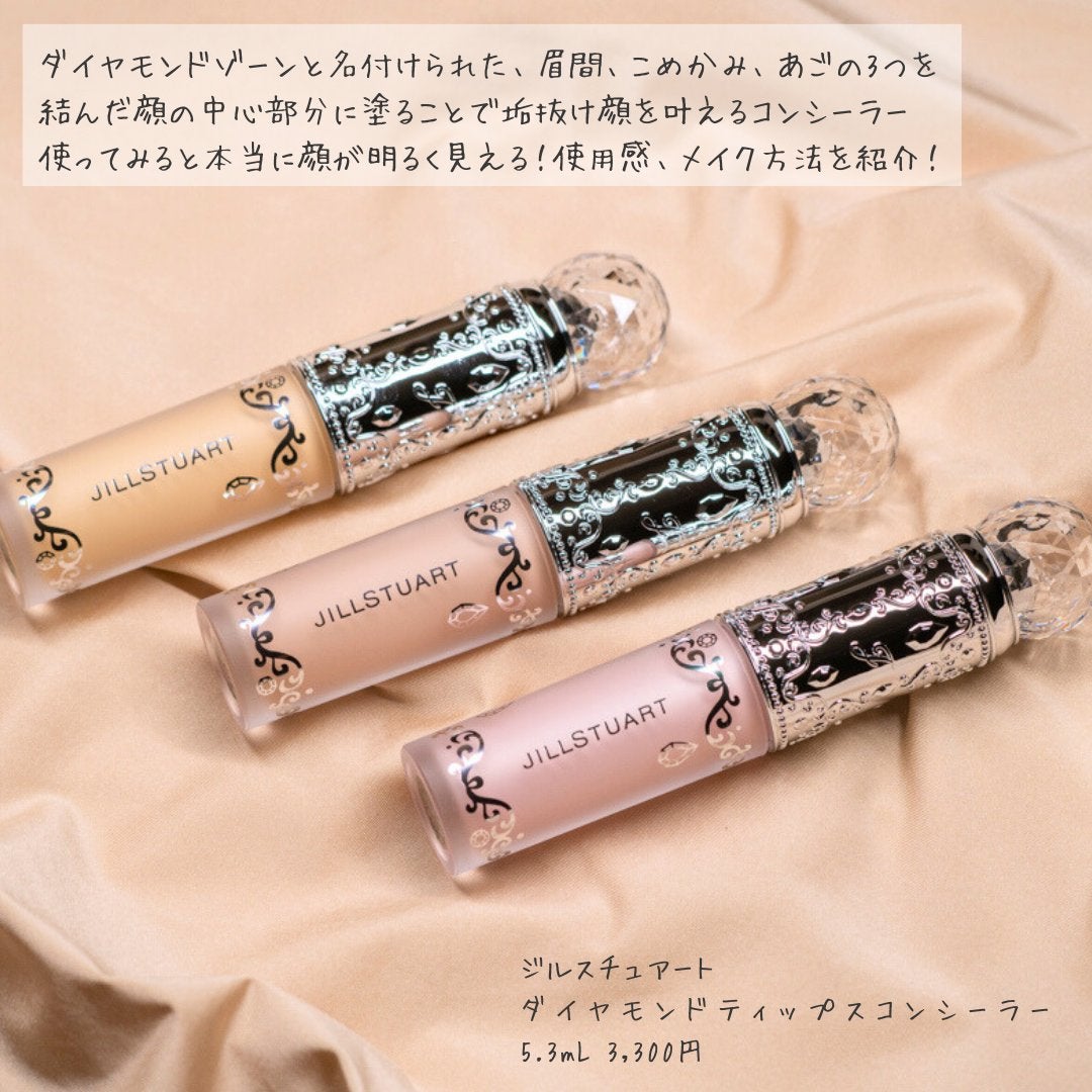 ダイヤモンドティップス コンシーラー<カバータイプ>/JILL STUART/リキッドコンシーラーを使ったクチコミ(2枚目)