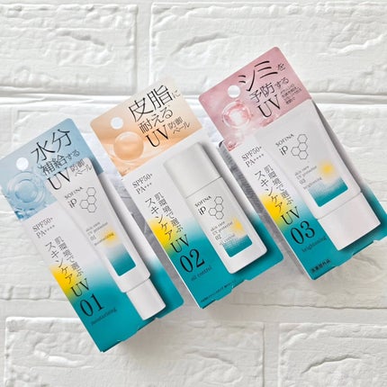 ソフィーナ iP スキンケアUV 01乾燥しがちな肌環境 SPF50+ PA++++/SOFINA iP/日焼け止めクリームを使ったクチコミ(9枚目)