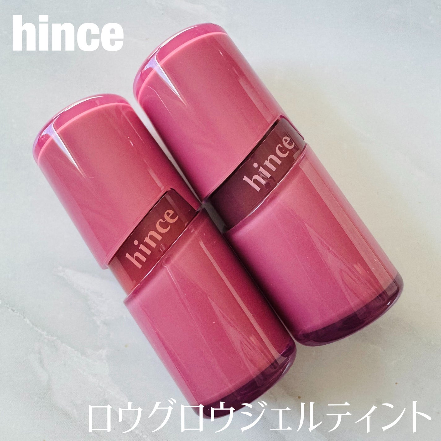 ロウグロウジェルティント/hince/リップティントを使ったクチコミ(1枚目)