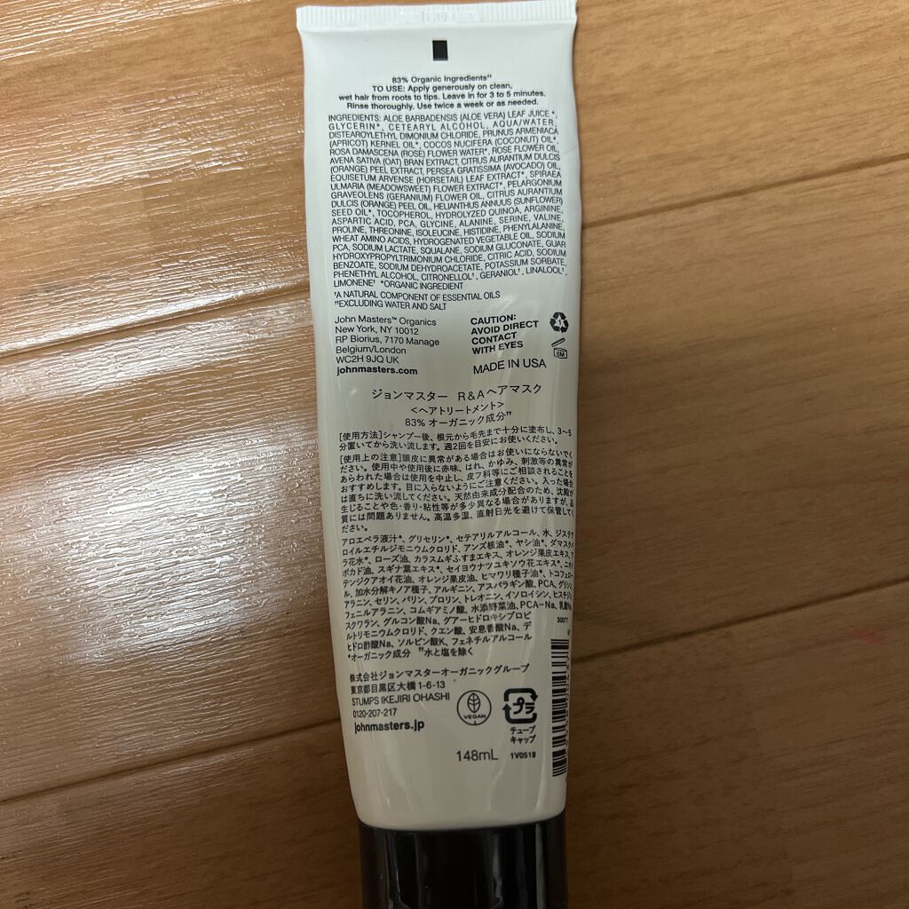 R&Aヘアマスク/john masters organics/ヘアマスク・ヘアパックを使ったクチコミ（2枚目）