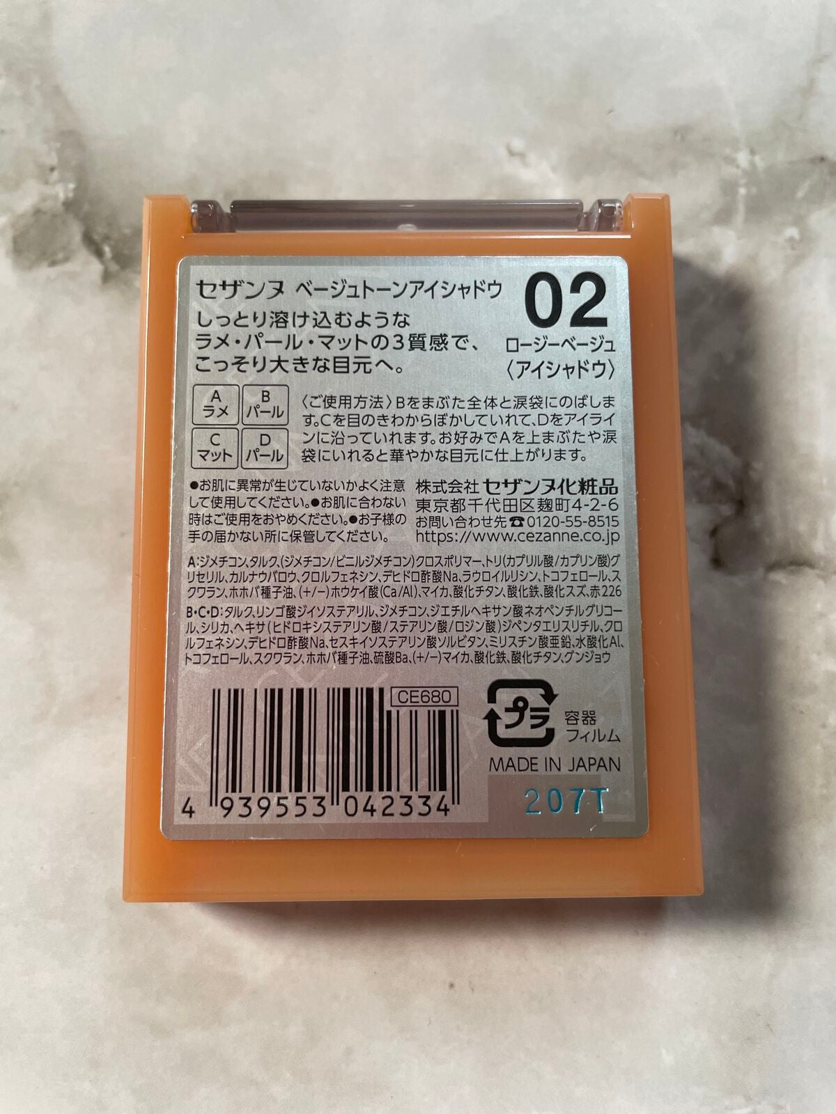 ベージュトーンアイシャドウ/CEZANNE/アイシャドウパレットを使ったクチコミ(2枚目)