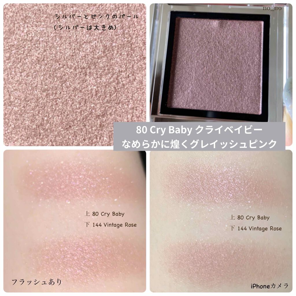 アディクション ザ アイシャドウ 139 Soprano★限定色/ADDICTION/単色アイシャドウを使ったクチコミ（2枚目）