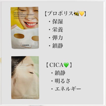 ピュアフィットシカカーミングトゥルーシートマスク /COSRX/シートマスク・パックを使ったクチコミ(3枚目)