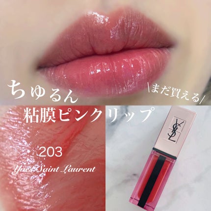 ルージュ ピュールクチュール ヴェルニ ウォーターグロウ/YVES SAINT LAURENT BEAUTE/口紅を使ったクチコミ(1枚目)