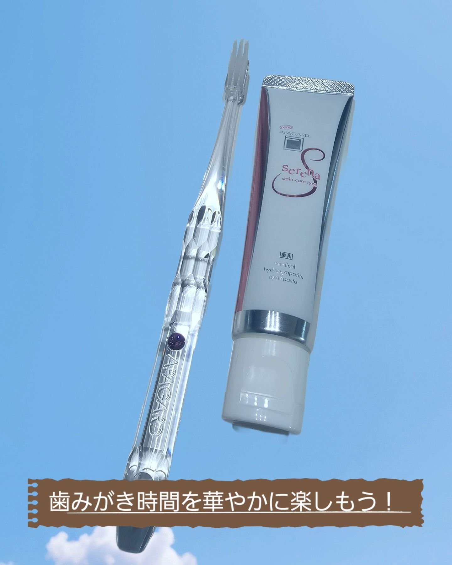 アパガードクリスタル歯ブラシ/アパガード/歯ブラシを使ったクチコミ（2枚目）