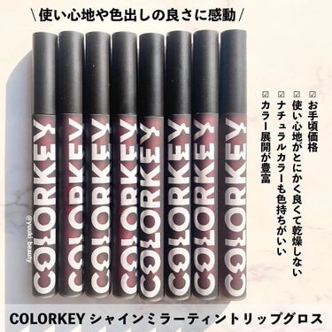 シャインミラーティント/COLORKEY/口紅を使ったクチコミ（7枚目）