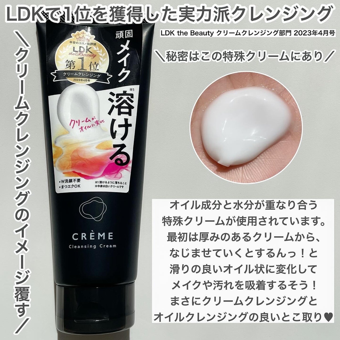 クレメ クレンジングクリーム N/ナリスアップ/クレンジングクリームを使ったクチコミ(2枚目)