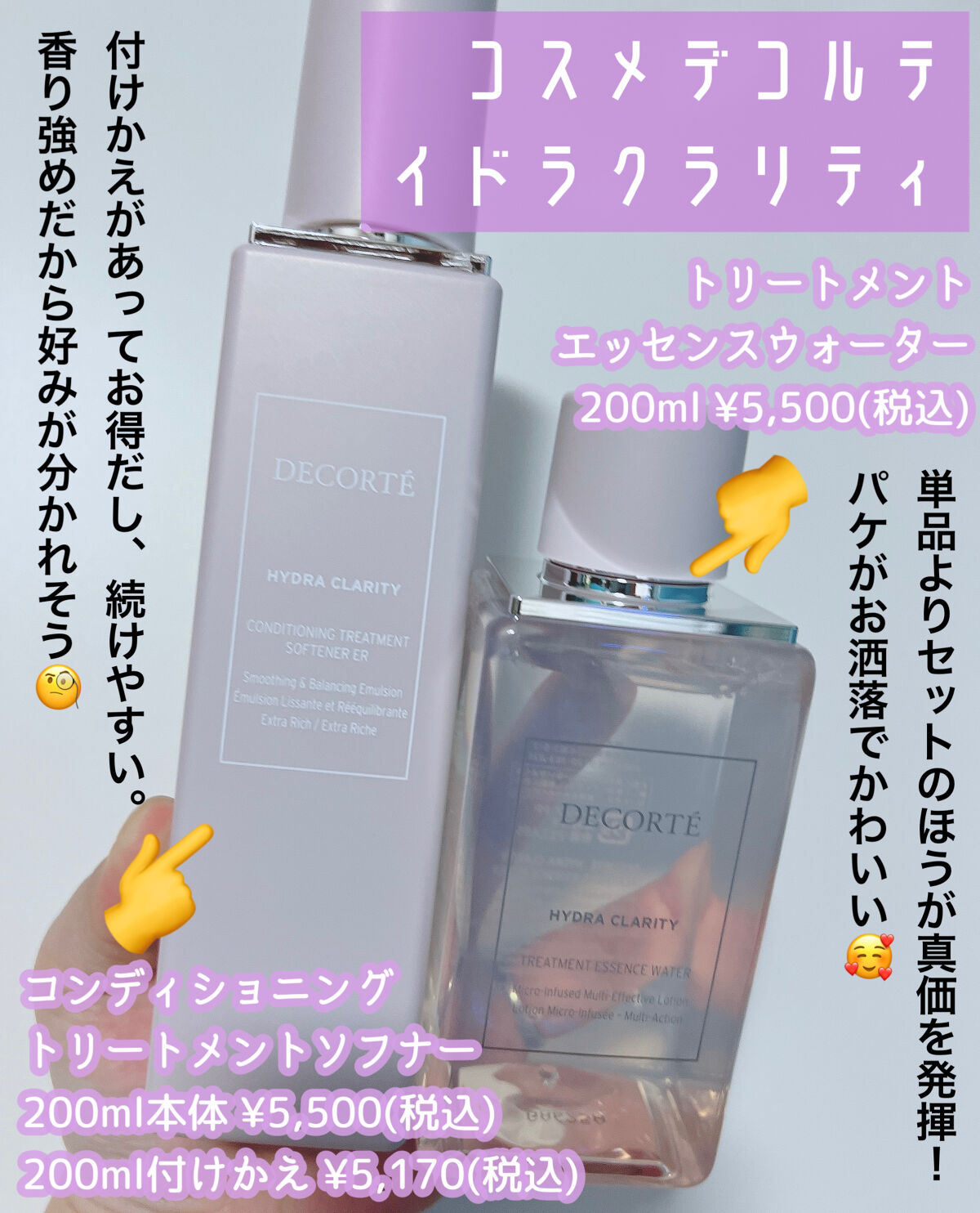 イドラクラリティ　薬用 トリートメント エッセンス ウォーター/DECORTÉ/化粧水を使ったクチコミ（2枚目）