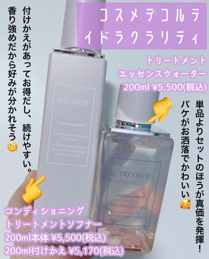 イドラクラリティ 薬用 トリートメント エッセンス ウォーター/DECORTÉ/化粧水を使ったクチコミ(2枚目)